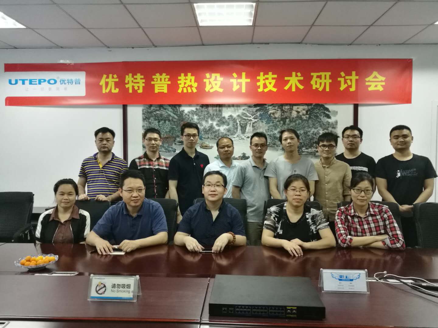 突破創(chuàng)新 持續(xù)精進 -優(yōu)特普召開熱設(shè)計技術(shù)研討會