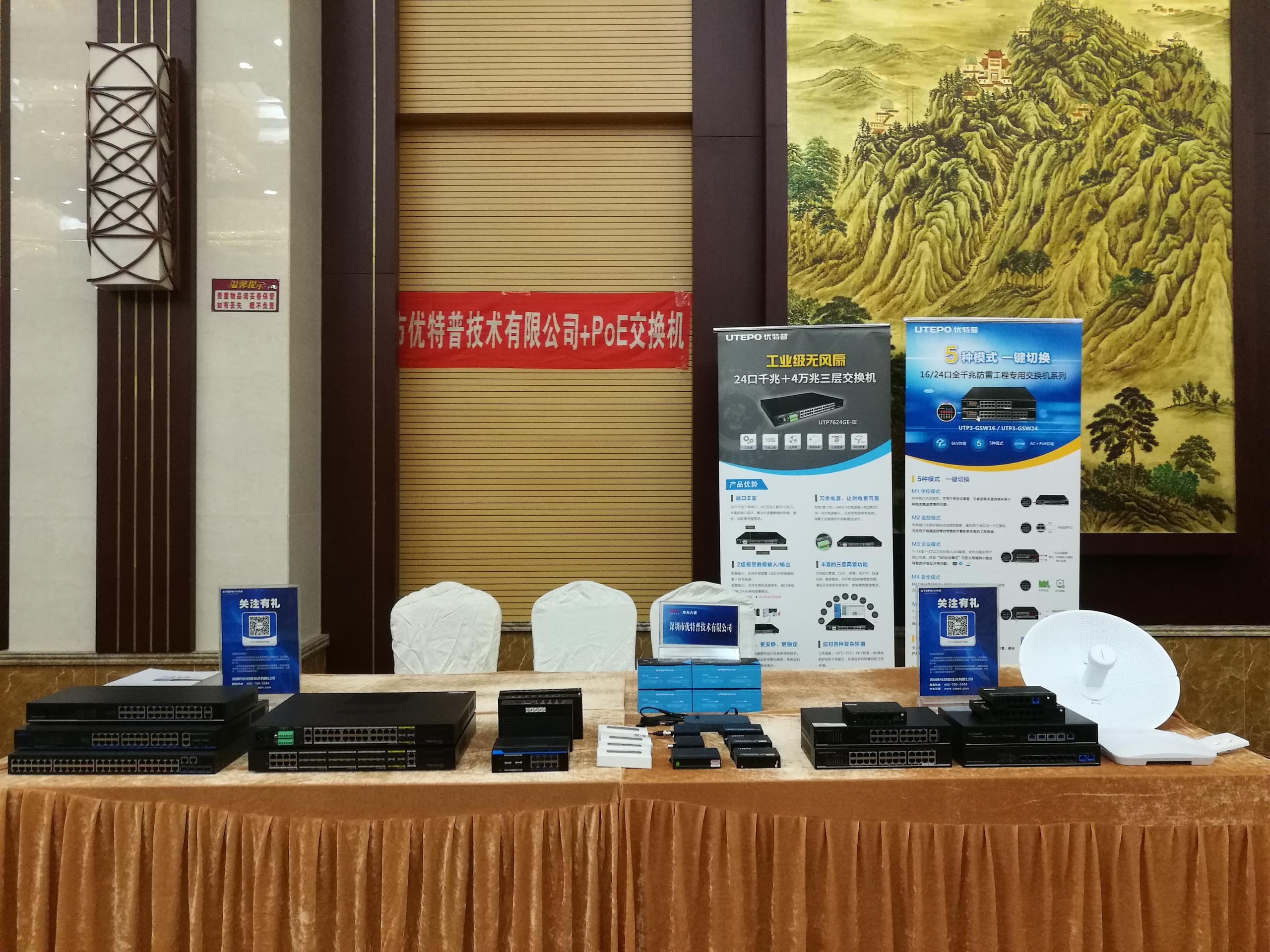 網電速聯(lián)產品家族