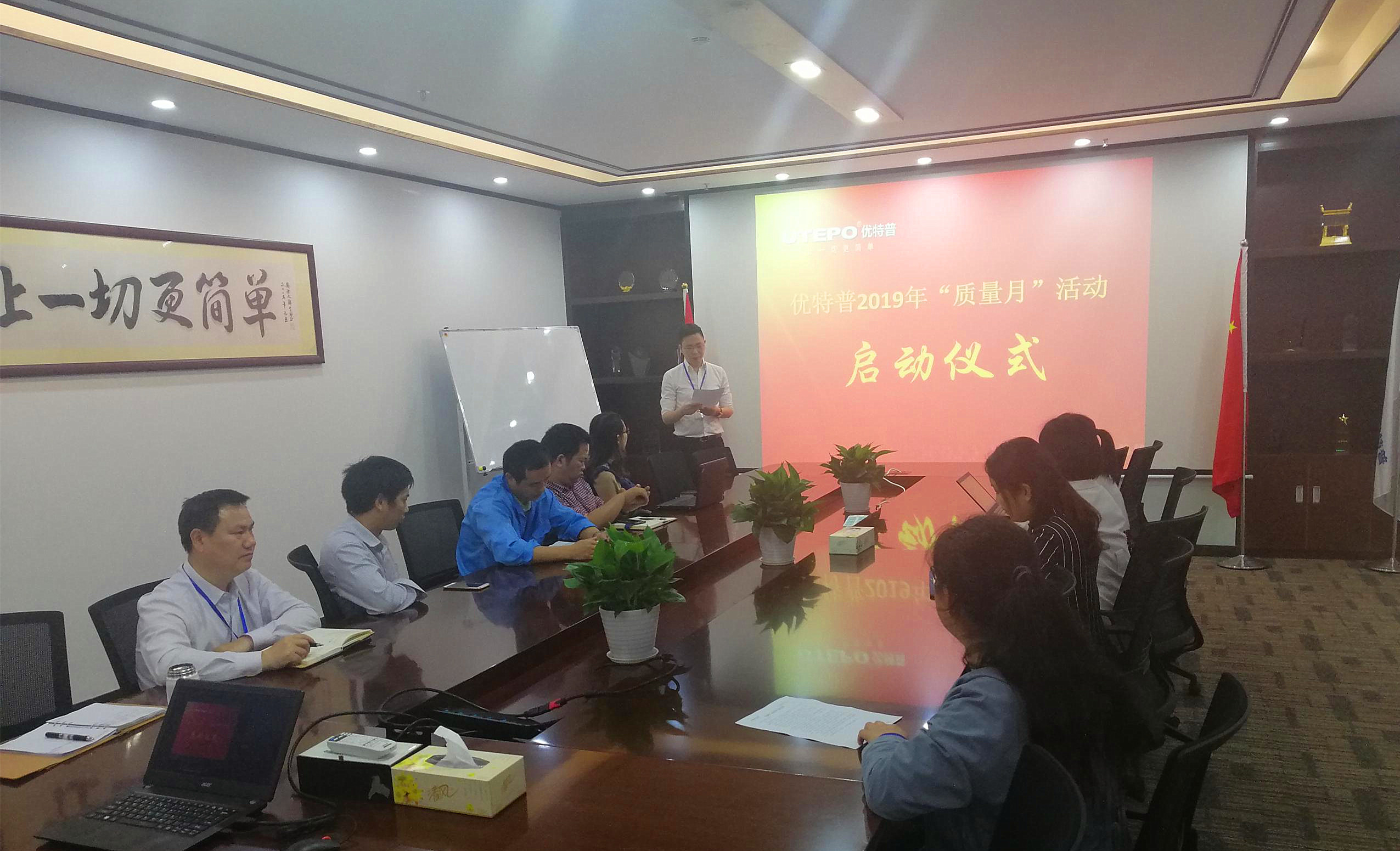 走進(jìn)3.15——優(yōu)特普“質(zhì)量月”活動正式啟動