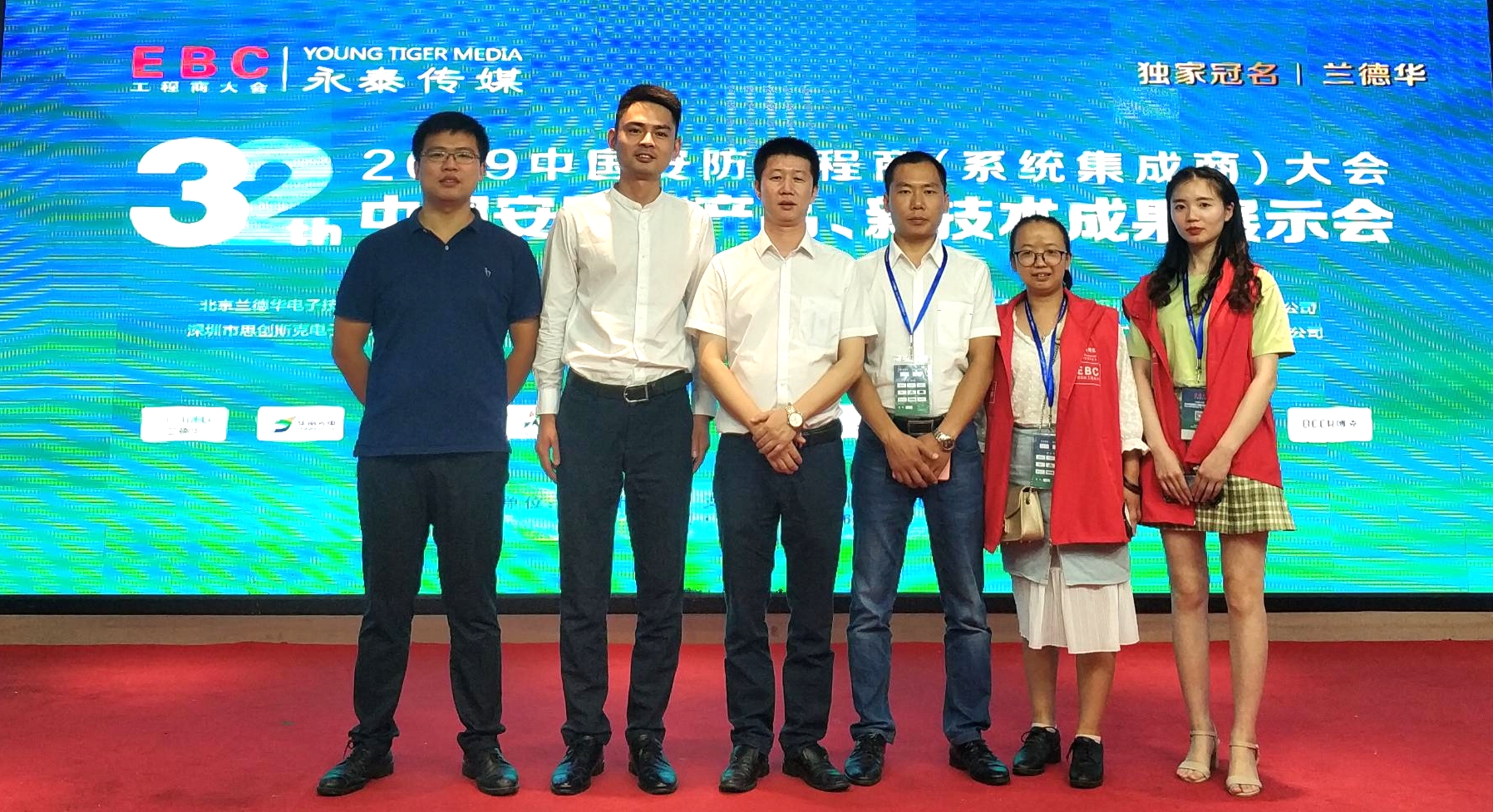 逐鹿中原，優(yōu)特普“網(wǎng)電速聯(lián)”解決方案精彩亮相EBC大會(huì)鄭州站