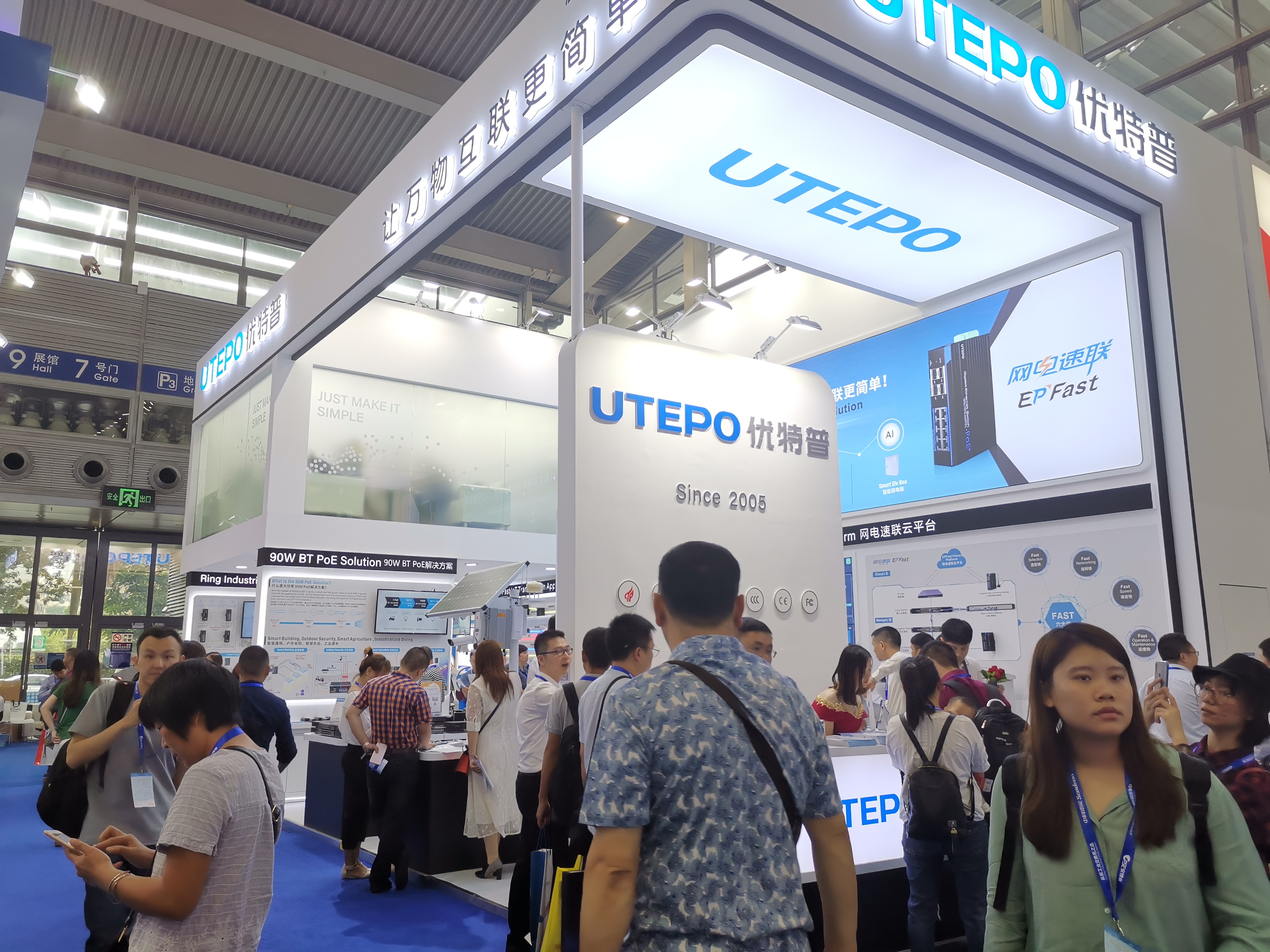 2019深圳安博會(huì)優(yōu)特普