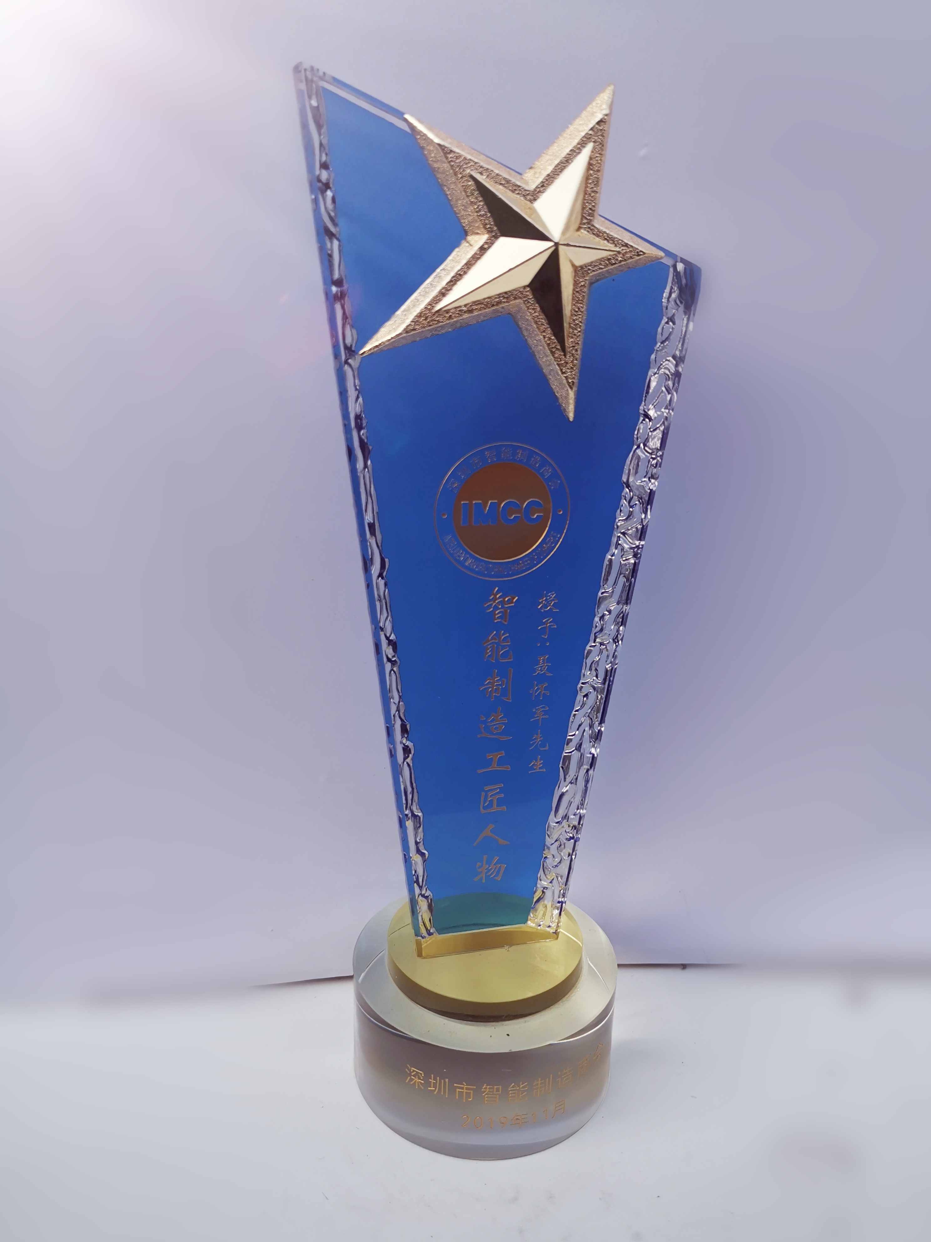 優(yōu)特普首席技術(shù)官聶懷軍榮獲智能制造工匠人物稱號 優(yōu)特普首席技術(shù)官聶懷軍榮獲智能制造工匠人物稱號