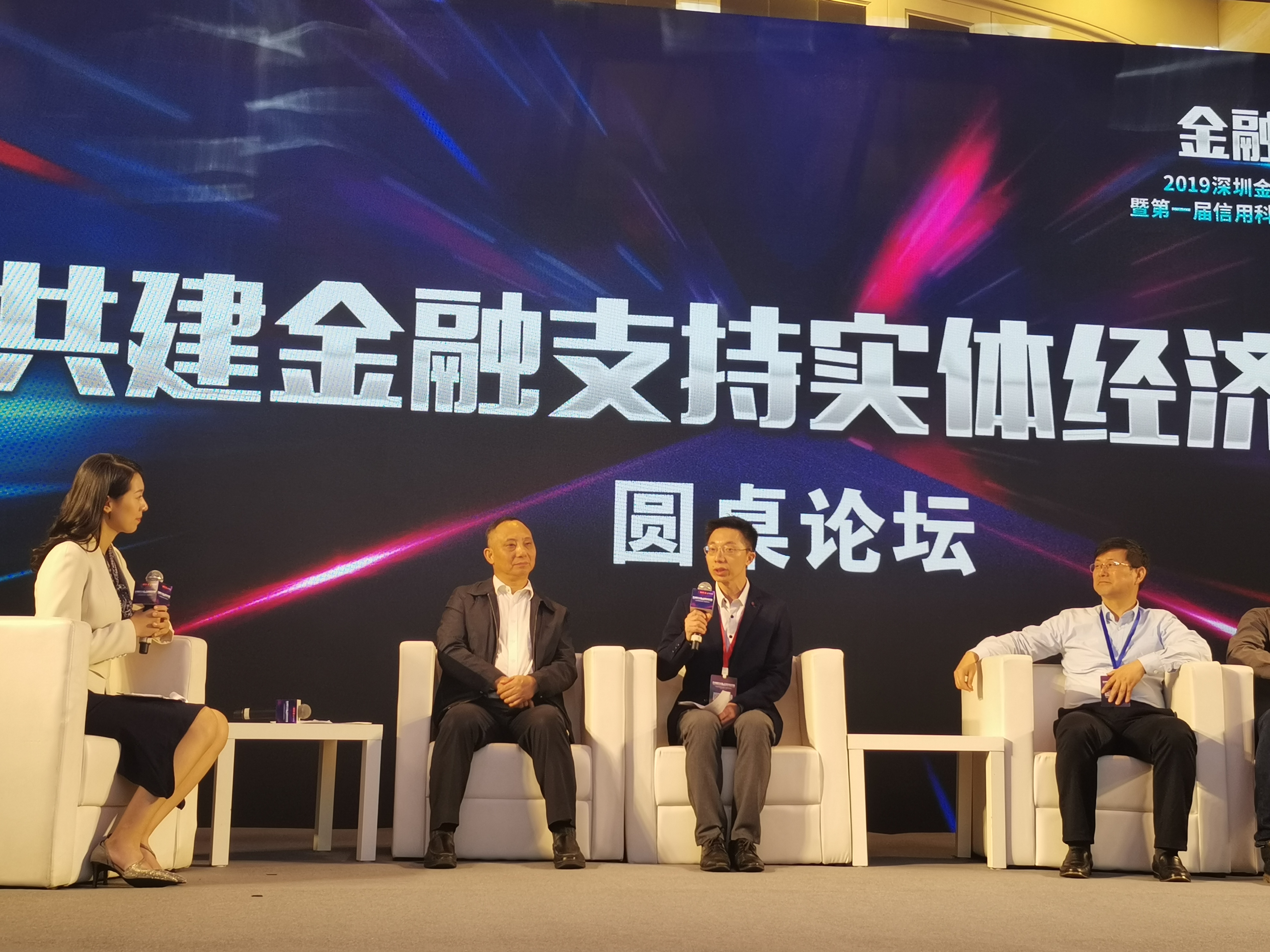 2019第一屆金融論壇