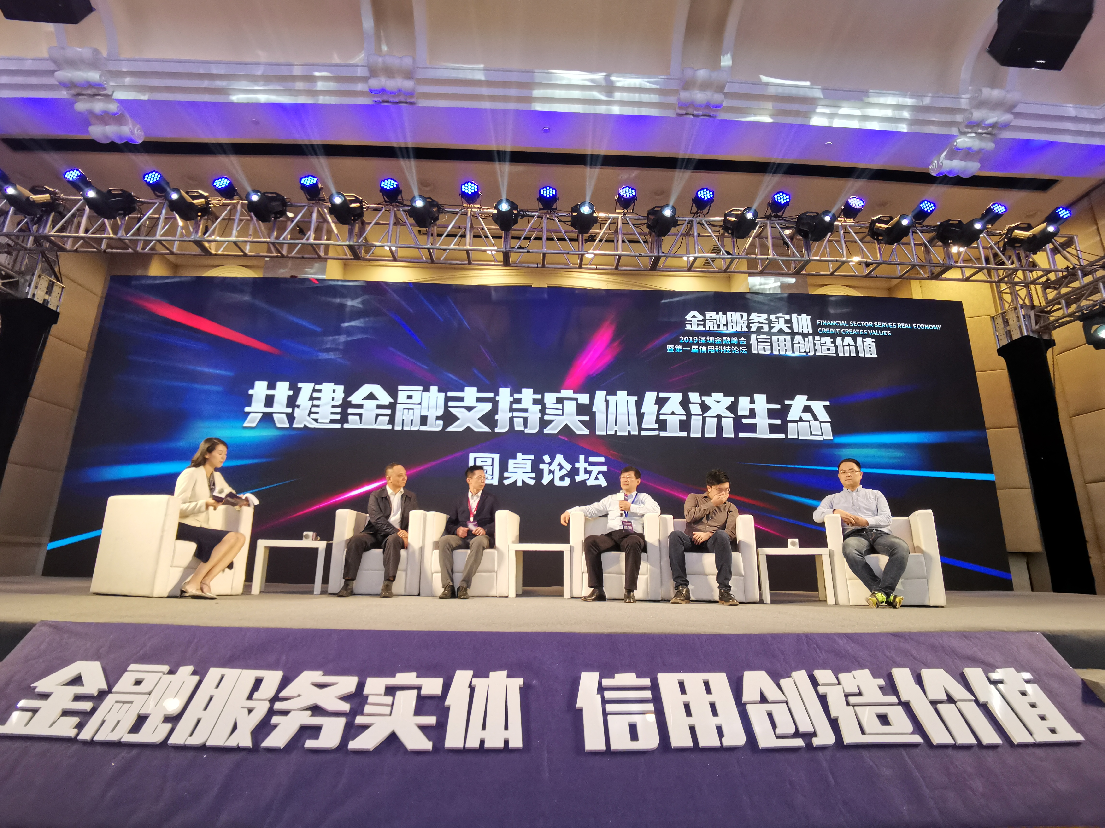 2019第一屆金融論壇