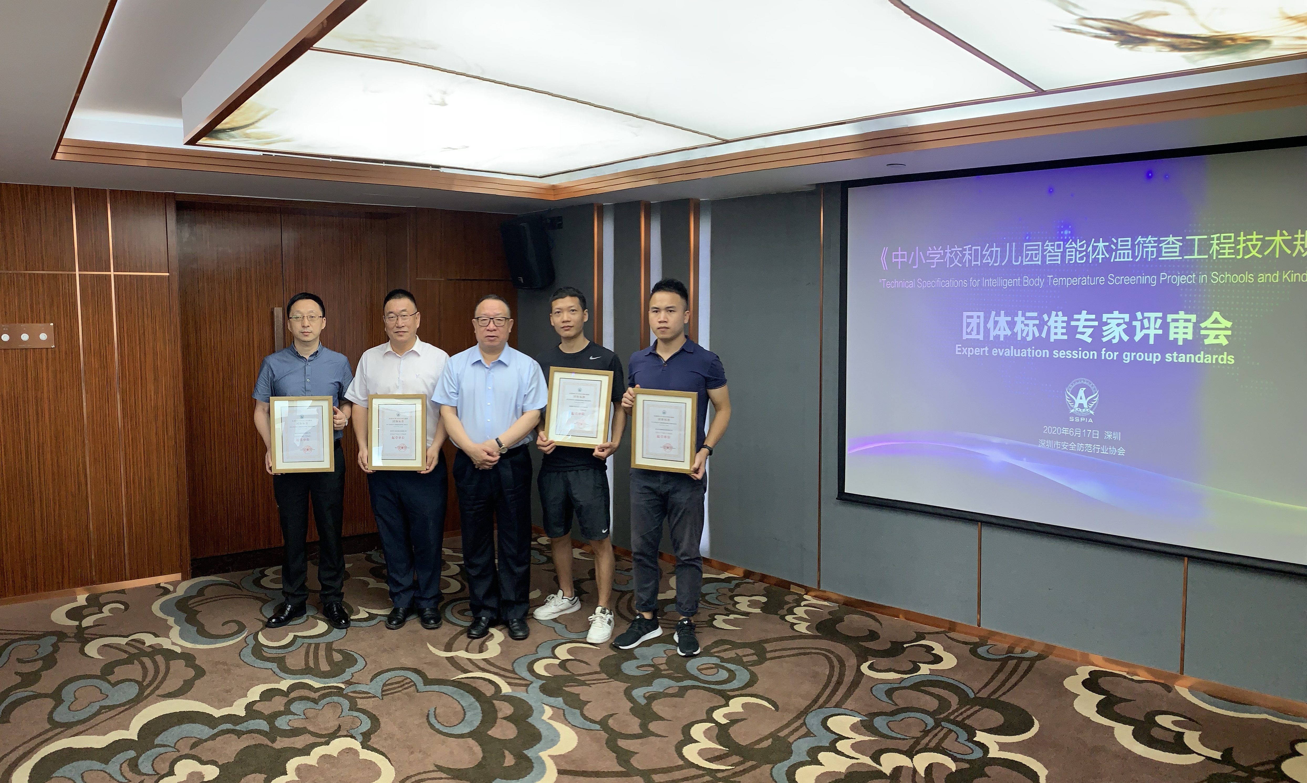 優(yōu)特普參與《中小學(xué)校和幼兒園智能體溫篩查工程技術(shù)規(guī)范》團(tuán)體標(biāo)準(zhǔn)制定